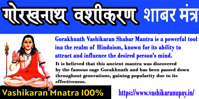 Gorakhnath Vashikaran Shabar Mantra